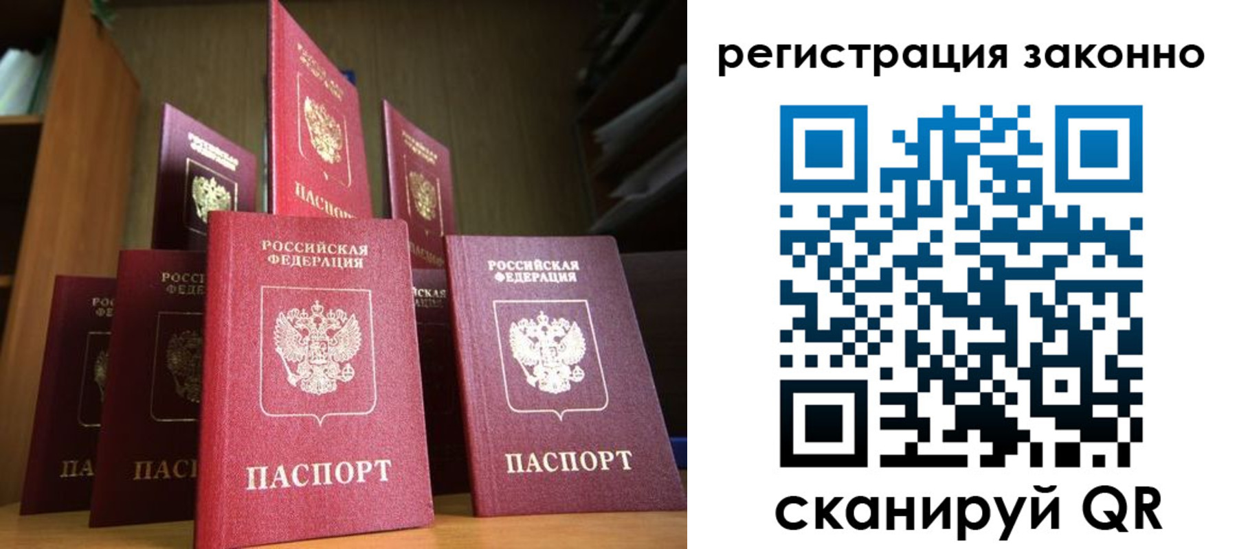 временная регистрация надежно в Лихославле