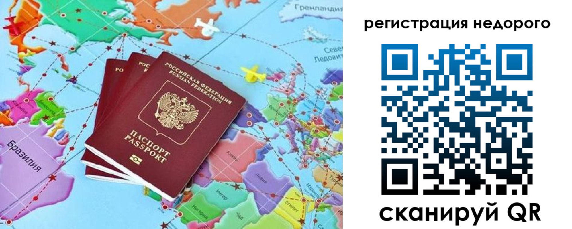 временная прописка в Лихославле