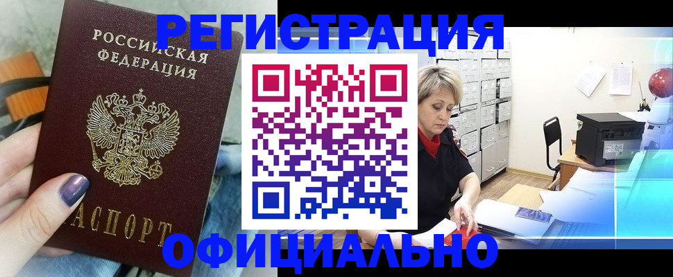 прописка для школы в Лихославле