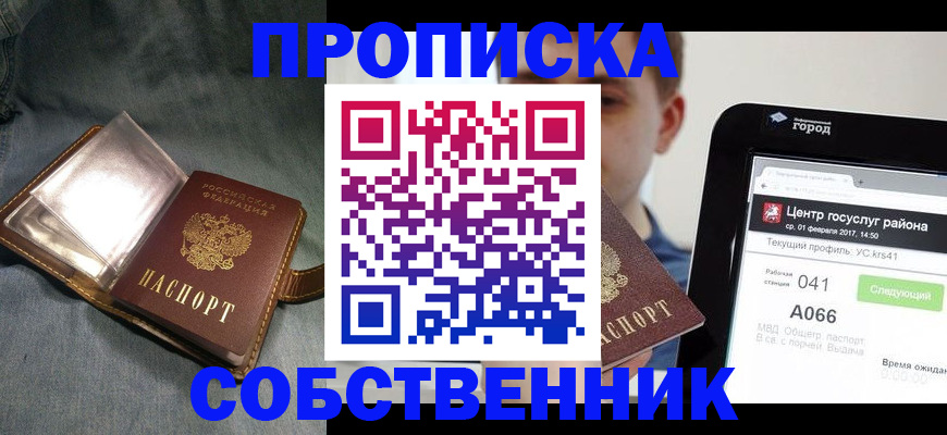 прописка штамп в Лихославле