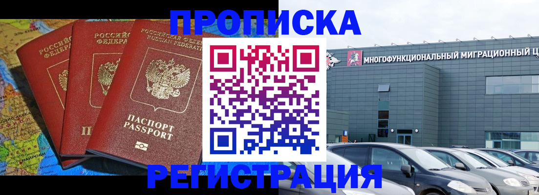прописка для военкомата в Лихославле