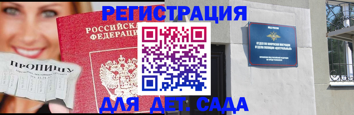прописка в Лихославле